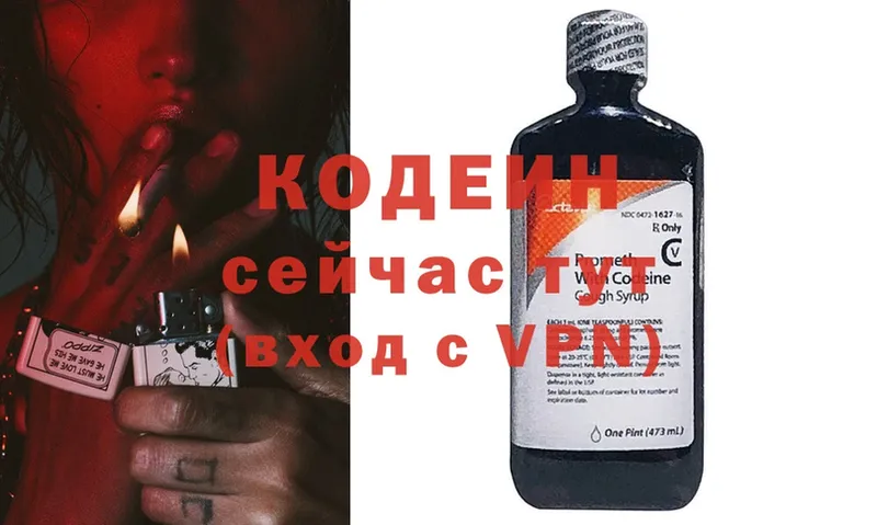 Codein Purple Drank  Майкоп 